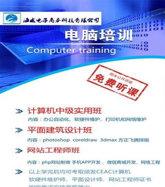 海威電腦培訓精品課程 掌握計算機系統服務的核心技能
